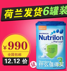 Nutrilon 诺优能 幼儿配方奶粉 3段 800克*6罐
