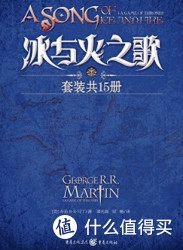 Kindle电子书：《冰与火之歌1-5卷（15册）》