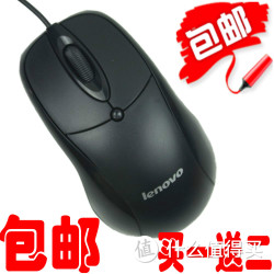 淘宝双12：lenovo 联想 台式机鼠标 有线鼠标