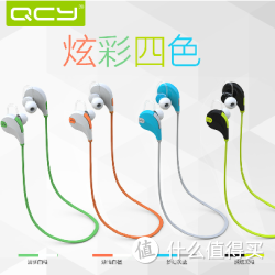 淘宝双12：QCY尖叫QY7 通用型4.1运动无线蓝牙耳机  迷你双耳