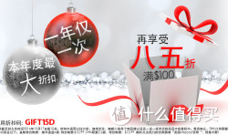 促销活动：Vitacost  年底 折扣促销