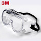 3M 护目镜 1621防护眼镜 （防化学物喷溅 防冲击 阻隔紫外线）