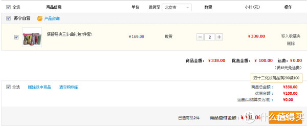 CLINIQUE 倩碧 经典三部曲 7件套*2套