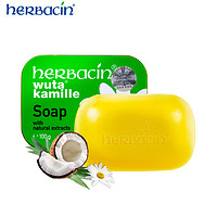 herbacin 小甘菊 贺本清 敏感洁颜皂/洁面皂 脸/身体适用