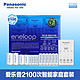 Panasonic 松下 爱乐普三洋四代5号7号充电电池10节智能家庭套装K-KJ17MCC64C