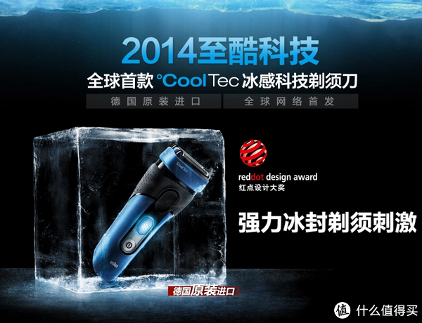 BRAUN 博朗 Cool Tec CT4S  冰感剃须刀