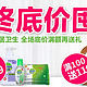 促销活动：亚马逊中国 Dettol 滴露指定产品