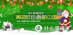 促销活动：bodyguard apotheke 德国保镖药房 圣诞狂欢