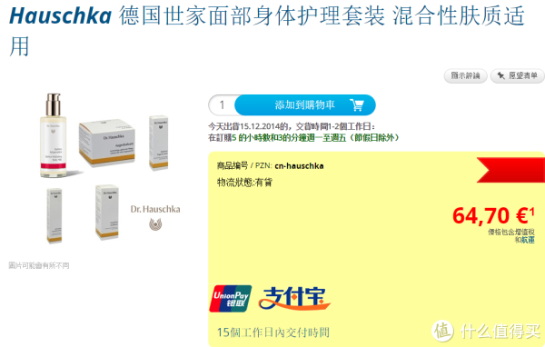 促销活动:bodyguard apotheke 德国保镖药房 圣诞狂欢