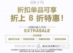 海淘券码：SHOPBOP sale区
