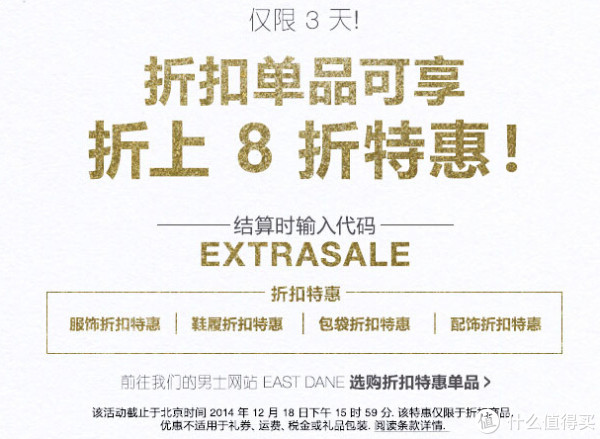 海淘券码：SHOPBOP sale区