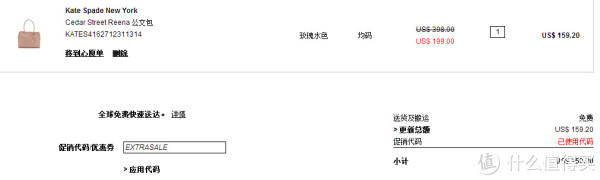 海淘券码：SHOPBOP sale区