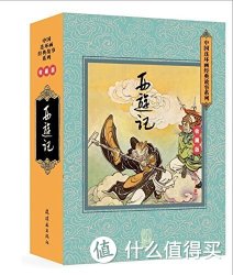 《连环画经典故事:西游记(收藏版)(套装共26册)》