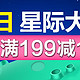 促销活动：京东 移动端  母婴用品专场