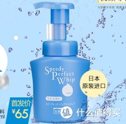 促销活动：Perfect Whip 洗颜专科 新品泡泡洗颜