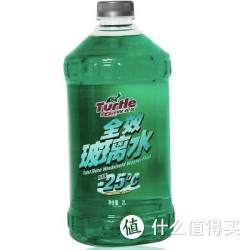 Turtle WAX 龟牌 G-121 全效玻璃水 防冻型-25℃