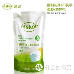 elsker 嗳呵 婴儿草本洗衣液500ml