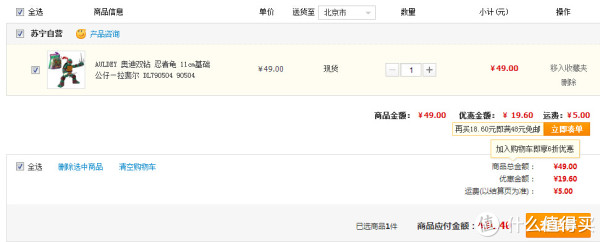 AULDEY 奥迪双钻 基础公仔 DL790504 忍者龟 拉斐尔 11cm