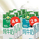 限华北：Arla 爱氏晨曦 牛奶组合 全脂4盒+低脂2盒