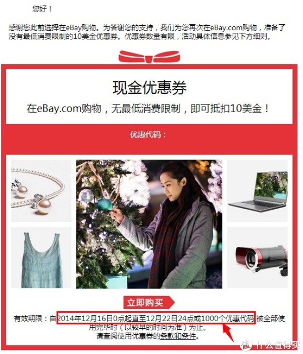 查邮箱吧:ebay 全场通用邮件码