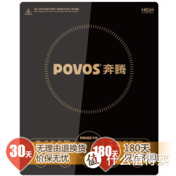 限地区：POVOS 奔腾 C21-PG97T 电磁炉 2100W