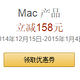优惠券：亚马逊中国 Mac笔记本