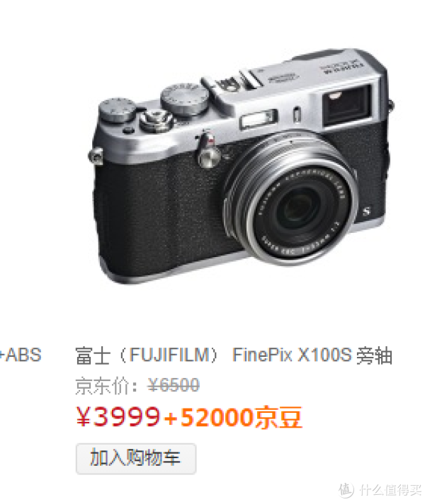 你有这么多京豆么?FUJIFILM 富士 X100S 等效35mm 定焦便携机