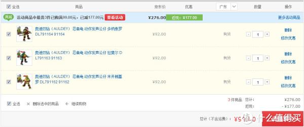 AULDEY 奥迪双钻 忍者龟 动作发声公仔 16cm 拉斐尔+米开朗基罗+多纳泰罗