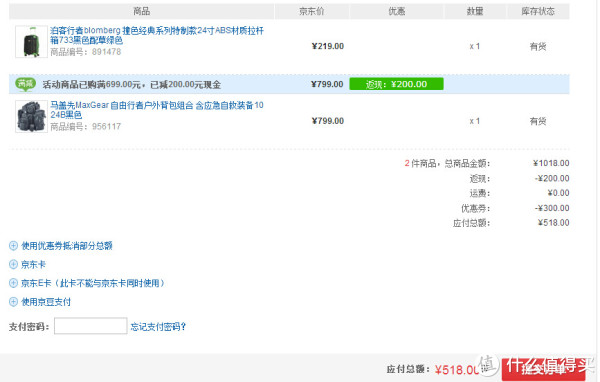 MaxGear 马盖先 1024B 自由行者户外背包组合 含应急自救装备+泊客行者 24寸拉杆箱