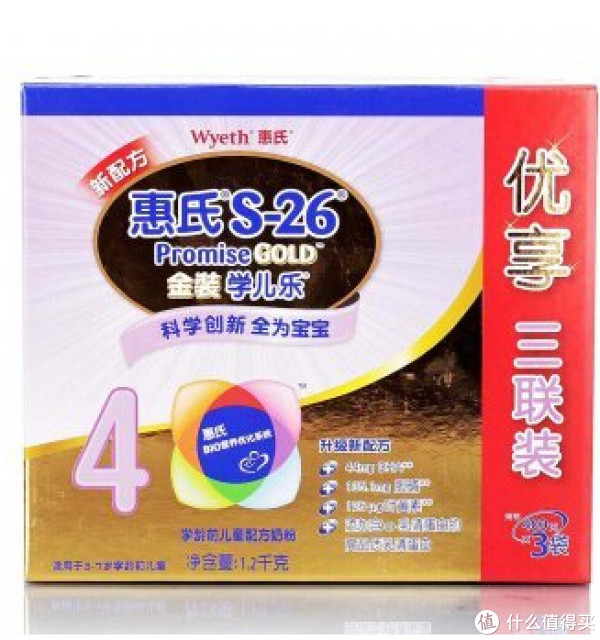 促销活动:华北站 顺丰优选 奶粉专场