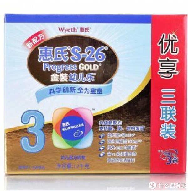 促销活动:华北站 顺丰优选 奶粉专场