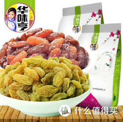 华味亨 新疆绿葡萄干208g*3玫瑰红提108g*7 共十包超值组合装
