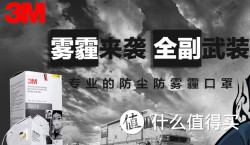 促销活动：京东  3M口罩专场