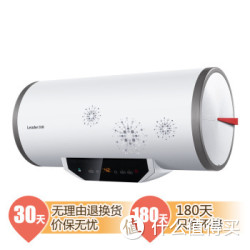 Leader 统帅 LES50H-LB1(E) 50升无线遥控电热水器