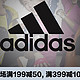 促销活动：京东 adidas  阿迪达斯专场