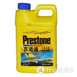 Prestone 百适通 AF2733 防冻液 2L