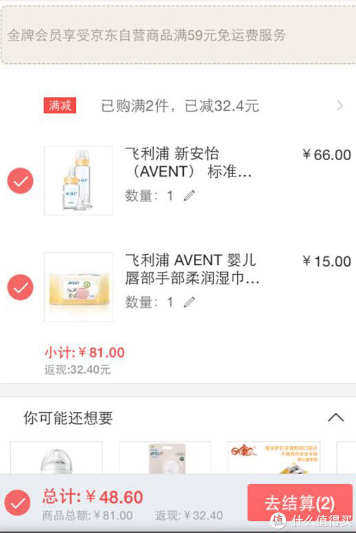 移动端：AVENT 新安怡 SCD803/01 标准口径玻璃奶瓶新生儿套装+SCF985/11婴儿唇部手部柔润湿巾25抽