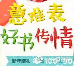 促销活动：京东 礼品书 