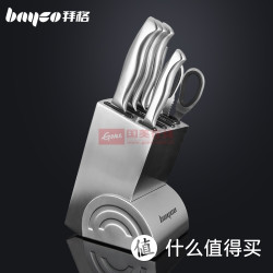 BAYCO 拜格 BD2208 不锈钢刀具套装七件套