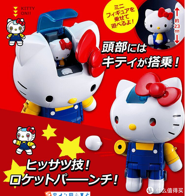 BANDAI 万代 BAN86717 超合金 Hello Kitty 模型