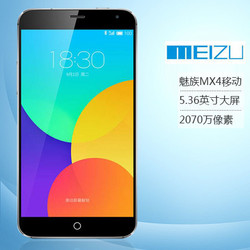 Meizu 魅族 MX4 移动4G智能手机 16G版