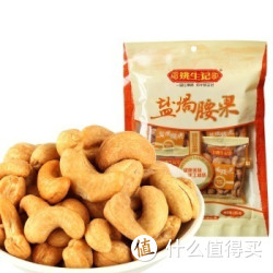 姚生记 盐焗腰果 155g*2袋