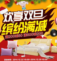 促销活动：京东 家居/日用/厨卫用品