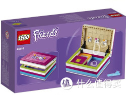 限华东华南：LEGO 乐高 Friends女孩系列 40114 颗粒首饰盒