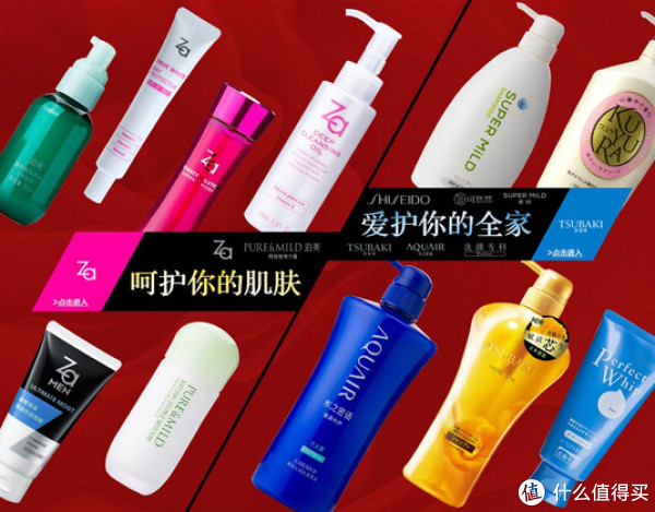 促销活动:亚马逊中国 资生堂个护美妆