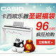 促销活动：亚马逊中国 购卡西欧电钢琴