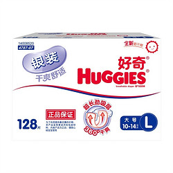 Huggies 好奇 银装 干爽纸尿裤 尿不湿 箱装 大 号L128片 