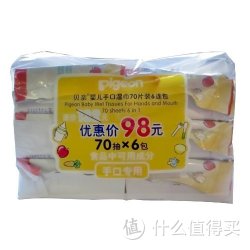 pigeon 贝亲 婴儿手口湿巾70片装6连包 PL192