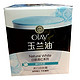 OLAY 玉兰油 美白润肤霜30g