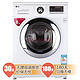 LG WD-T14410DL 8公斤 DD变频静心系列滚筒洗衣机（白色）
